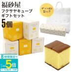 [.. бесплатный ] удача песок магазин кастелла fk Saya Cube подарок комплект 5 штук fukusa . Cube кастелла порез . сбрасывание классификация еда подарок по случаю конца года рейтинг популярности 