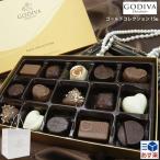 お菓子 GODIVA ゴディバ チョコレート ゴールドコレクション 15粒 チョコ ゴディバ専用袋付き ギフト ブランド 高級 詰め合せ 通販 2023