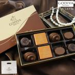 ショッピングゴディバ 専用袋付き ゴディバ チョコレート バレンタイン ホワイトデー 2025 godiva ギフト 詰め合わせ 少量 コノサーオールミルク 8粒 FG73077 チョコ