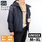 GU ユニクロ GU ウィンドプルーフ シェルパーカ ブラック UNIQLO パーカー 撥水 ジーユー ウィンドプルーフ シェルパーカ ブラック