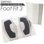 SIXPAD Foot Fit 3 Sixpad foot Fit 3 низкий цикл EMS мускул тренировка Sixpad SE-BZ-02A ходьба . сила тренировка практический 