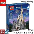 lego レゴ The Disney Castle レゴ ディズニー キャッスル ＃71040 LEGO Disney World Cinderella Castle 4080ピース