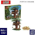 LEGO レゴ アイデア ツリーハウス 21318 LEGO Ideas Tree House