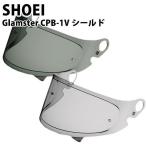 SHOEI Glamster用 ヘルメット シールド スモークシールド ダーク メロー 純正パーツ CWR-F2 紫外線カット グラムスター 紫外線 吸収 UV カット バイク