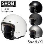 SHOEI ジェットヘルメット J・O+ (ジェイオー・プラス) フルフェイスヘルメット ショウエイ ヘルメット ショウエイヘルメット