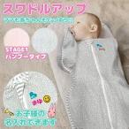 swa доллар выше bamboo модель всесезонный для [ название inserting вышивка соответствует ] рождение праздник мужчина девочка swa доллар ночь плач . предотвращение Swaddle Up stage 1 baby младенец 