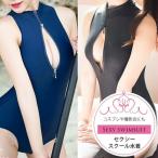 PixyParty(pi расческа - вечеринка ) купальный костюм школьный купальник sk вода женский . ультра One-piece передний открытие застежка-молния Halloween костюмированная игра 