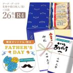 ショッピングお菓子 ハラダ ラスク ガトーフェスタハラダ R4 13袋26枚入 化粧中箱 グーテ デ ロワ あすつく対象 紙袋付 お菓子 プレゼント ギフト お返し 通販 2024