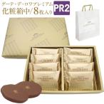 [.. бесплатный ]gato-fe старт - ladalaskg-tete lower premium косметика средний коробка PR2 8 листов ввод набор конфеты сладости подарок приветствие внутри праздник . входить . праздник .