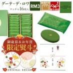 [.. бесплатный ] Kansai ограничение gato-fe старт - ladag-tete lower зеленый чай .... Match .RM3 16 листов ввод бумажный пакет есть сладости 