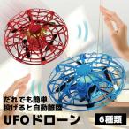 ショッピングドローン ドローン おもちゃ ラジコン 子供 小型 室内 男の子 女の子 キッズ UFO UFOドローン トイドローン 小学生 ミニドローンクリスマス プレゼント 遊び 屋内