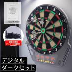 本格 ダーツボード セット 1台で27種類のゲーム 矢6本付き DARTS 練習 対戦 初心者セット 男性 電子ダーツ ダーツボード セット ソフトダーツ