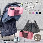 新仕様お試し価格 3way ベビーカー バッグ アンダーバッグ ベビーカー用バッグ ストローラーオーガナイザー ベビーカーバッグ オーガナイザー アクセサリー