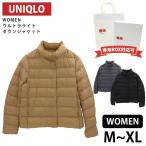 ユニクロ ウルトラライトダウン ジャケット レディース 超軽量 撥水 UNIQLO ダウン アウター 秋冬 防寒 ダウンジャケット 通販 2023