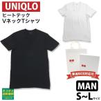 ユニクロ ヒートテック Tシャツ Vネック メンズ ヒートテック Vネック Tシャツ ユニクロ ヒートテック 温かい 防寒 肌着