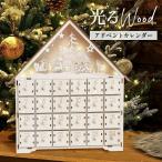 クリスマス コスプレ アドベントカレンダー お菓子 2025 クリスマス チョコレート 子ども おもちゃ チョコ ボックスカレンダー カレンダー 組み立て式