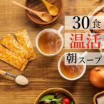 ショッピング玉ねぎ 玉ねぎスープ オニオンスープ コラーゲン入り SATOI 玉ねぎスープ 5g×30包 乾燥スープ たまねぎ 玉葱 オニオン