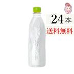 ショッピングいろはす いろはす ラベルレス PET 560ml 24本１ケース 計:24本