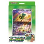 ポケモンカードゲーム スカーレット&バイオレット スペシャルジャンボカードセット オーガポン