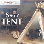 犬 ペット テント Sサイズ TENT ティピー 超小型犬用 犬小屋 ハウス ドーム 猫 アビエント ABIENTOTO!