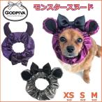 犬 コスプレ モンスタースヌード GODPIVA ハロウィン 小型犬 被り物 たれ耳 リボン 蝶ネクタイ 小悪魔 デビル