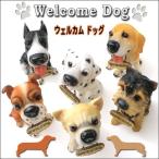  собака смешанные товары сад орнамент wellcome собака украшение вход двор 