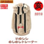 犬 服 イノシシ トレーナー 秋冬 干支 猪 亥 干支 年賀状 フリース ドッグウェア AirBalloon エアバルーン