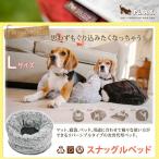 犬 ペット 猫 スナッグルベッド Lサイズ ４WAY リバーシブル マット 寝袋 ベッド  PLAY SNUGGLEBED 室内 小型犬 中型犬