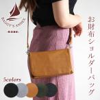 o кошелек сумка на плечо LZKM5004 BAGGY'S ANNEX Buggy za шея s полировка кожа BAGGYPORT Buggy порт натуральная кожа телячья кожа женский симпатичный наклонный .. сумка 