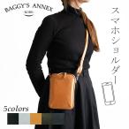 スマホショルダーバッグ LZKM5005 BAGGY'S ANNEX バギーズアネックス バフレザー BAGGYPORT バギーポート 本革 牛革 レディース かわいい 斜め掛けバッグ