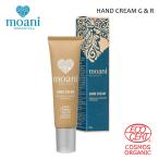 MOANI ORGANICS,モアニオーガニクス/高保湿ハンドクリーム/HAND CREAM G&amp;R/30g/ECOCERT認定/ハンドケア/ネイルケア/オーガニック/保湿/ゼラニウム