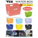 TOOLS,トゥールス/WATER BOX、ウォーターボックス、お着替えバケツ/全8色/サーフィン/アウトドア
