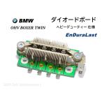  диод панель / сверхпрочная -BMW R100RS R100RT R100GS R100CS R100S R90S R90/6 R80 R80GS R75 R65 R60 R50 / 12311244063