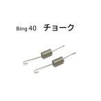  springs воздушная заслонка возврат BING40 BMW R100RS R100RT R100CS 13111337409