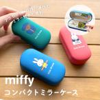 miffy DickBrunakya кольцо compact зеркало кейс Miffy кейс для украшений перевозка маленький переносной серьги кейс бардачок кейс для хранения путешествие 48079