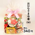 o.... мешочек M Hinamatsuri персик. .. Hina-Arare маленький подарок много покупка 