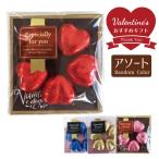 バレンタイン チョコレート 安い 職場 大量 バレンタイン2020 チョコレート お菓子 ギフト 友チョコ 販促 ばらまき 感謝の気持ちハートチョコ5色アソート