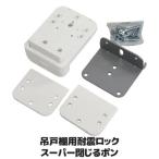  мебель переворачивание предотвращение навесной шкаф для выдерживающий . блокировка super ...pon предотвращение бедствий товары земля . меры буфет посуда скол .. предотвращение автоматика блокировка детский блокировка баловство предотвращение 