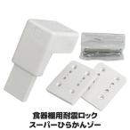  мебель переворачивание предотвращение буфет для выдерживающий . блокировка super обычный ..zo- предотвращение бедствий товары земля . меры посуда скол .. предотвращение автоматика блокировка детский блокировка баловство предотвращение 