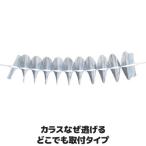 kalas.. меры kalas почему уклонение . везде установка модель kalas меры .... защита от птиц . птица поле сельское хозяйство мусор .. мусор выбрасывать веранда 