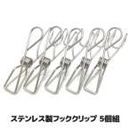 5 штук комплект из нержавеющей стали крюк зажим S знак крюк сушилка для белья прищепка стирка щипцы зажим подвешивание ниже место хранения ванна кухня уборная почтовая доставка бесплатная доставка 