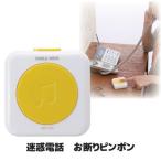  беспокойство телефон отказ булавка ponAPY-105 распродажа отказ .. отказ беспокойство телефон предотвращение оборудование предотвращение преступления товары телефон пожилые люди один человек жизнь подарок подарок 