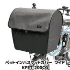  велосипед собака корзина домашнее животное in корзина покрытие широкий угольно-серый KPET-200CG передний корзина покрытие разместить на . домашнее животное Carry водонепроницаемый сетка 