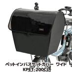  велосипед собака корзина домашнее животное in корзина покрытие широкий прозрачный KPET-200CL передний корзина покрытие для маленьких собак разместить на . домашнее животное Carry водонепроницаемый сетка 