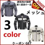 ショッピング秋 DUHAN メンズ バイク ジャケット ライダースジャケット バイク ウェア メッシュ 春 夏 秋 ３シーズン プロテクター装備