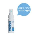 除菌消臭水 iPOSH(アイポッシュ) 携帯用スプレー (50ml)【赤ちゃんのお肌に優しい弱酸性次亜塩素酸 ウイルス 花粉 キッチンお風呂トイレ掃除 部屋干し臭対策】