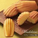  Madeleine 1 шт продажа поотдельности шт упаковка маленький подарок сладости жарение кондитерские изделия рука земля производство покупка вокруг franc She's день рождения день рождения праздник подарок подарок осень подарок День почитания пожилых людей 
