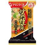 アマノフーズ いつものおみそ汁贅沢 炒め野菜（10食入り） フリーズドライ 味噌汁 みそ汁 即席 インスタント レトルト 非常食 備蓄[am]