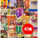 ショッピングアマノフーズ アマノフーズ「いろいろお試し」40食セット いつものおみそ汁贅沢/おいしさ贅沢おみそ汁/旨だしおみそ汁4種セット8食/いつものおみそ汁5種C/こだわりの味3種[am]