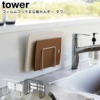 包丁、まな板スタンド